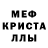 МДМА crystal Touch Hounch