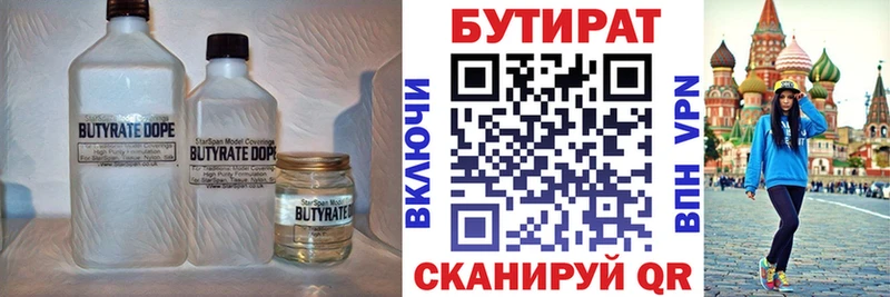 kraken сайт  сколько стоит  Великий Новгород  Бутират BDO 