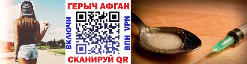 Героин хмурый Великий Новгород