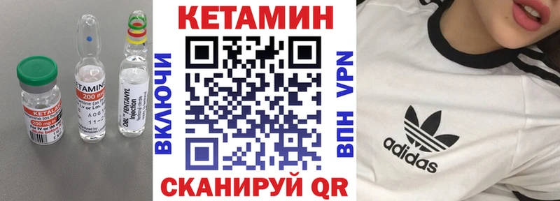 Кетамин ketamine  Великий Новгород 